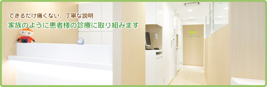 �u�ł��邾���ɂ��Ȃ��v�u���J�Ȑ����v�Ƒ��̂悤�Ɋ��җl�̐f�ÂɎ��g�݂܂�